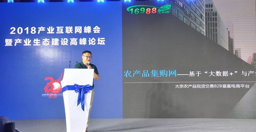 農(nóng)產(chǎn)品集購(gòu)網(wǎng) 基于大數(shù)據(jù)與產(chǎn)業(yè)互聯(lián)網(wǎng)的轉(zhuǎn)型實(shí)踐
